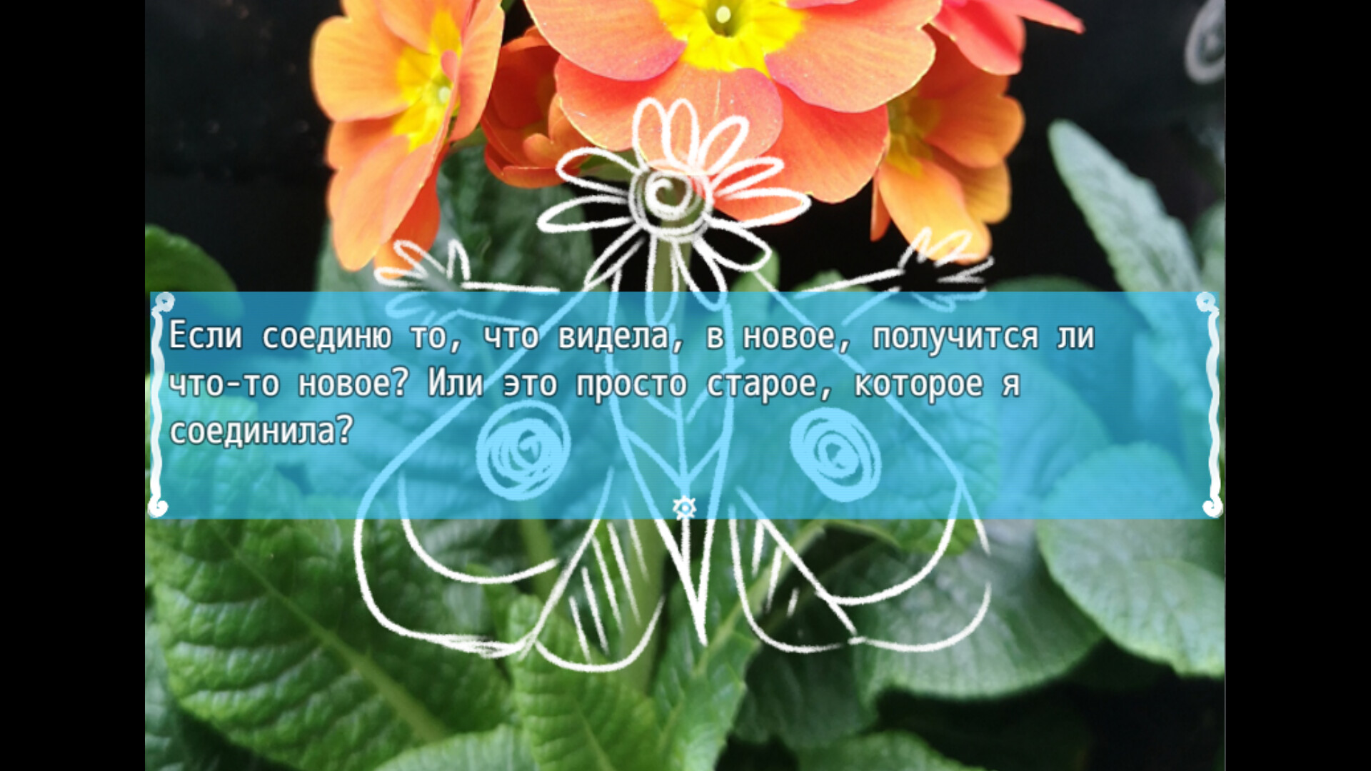Скриншот Один день из жизни бабочки-однодневки — кадр 3