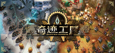 奇迹工厂 Playtest