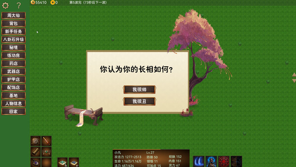 Скриншот из 青云防守