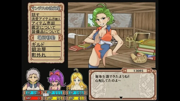Dungeon of Erotic Master Reboot screenshot 4
