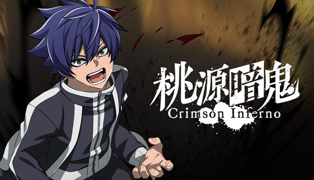 Steam：桃源暗鬼 Crimson Inferno