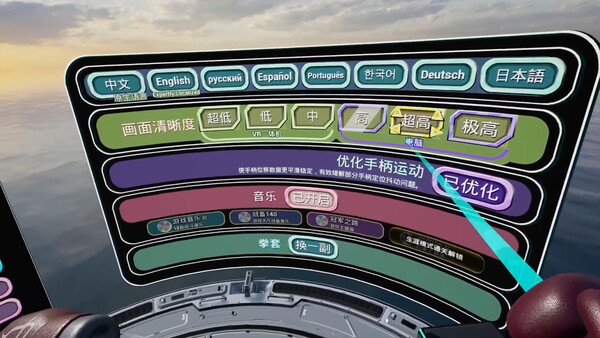 VR拳击:冠军之路.