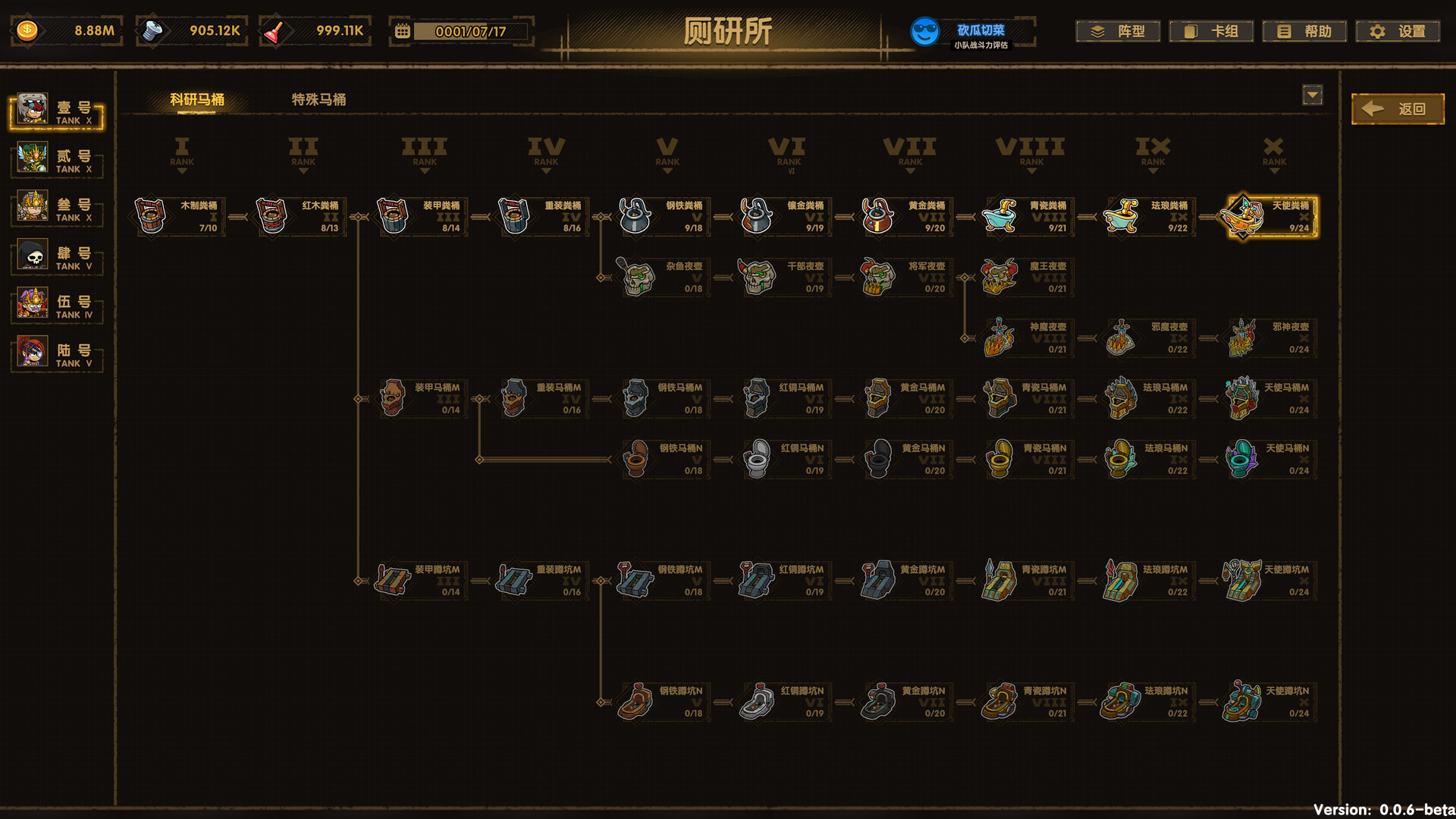 马桶英雄 screenshot #9