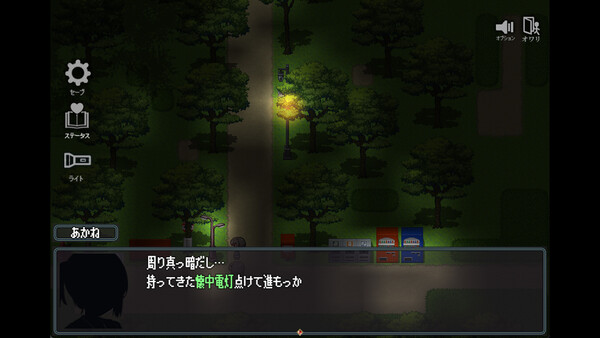 Screenshot 8