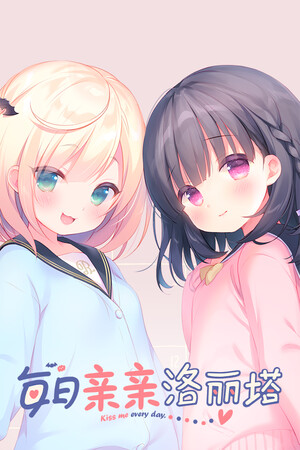 每日亲亲洛丽塔 Stats