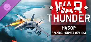 War Thunder - F/A-18C Hornet (Swiss) Pack