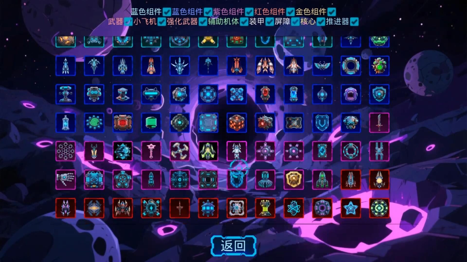 舰魂重构 screenshot #1