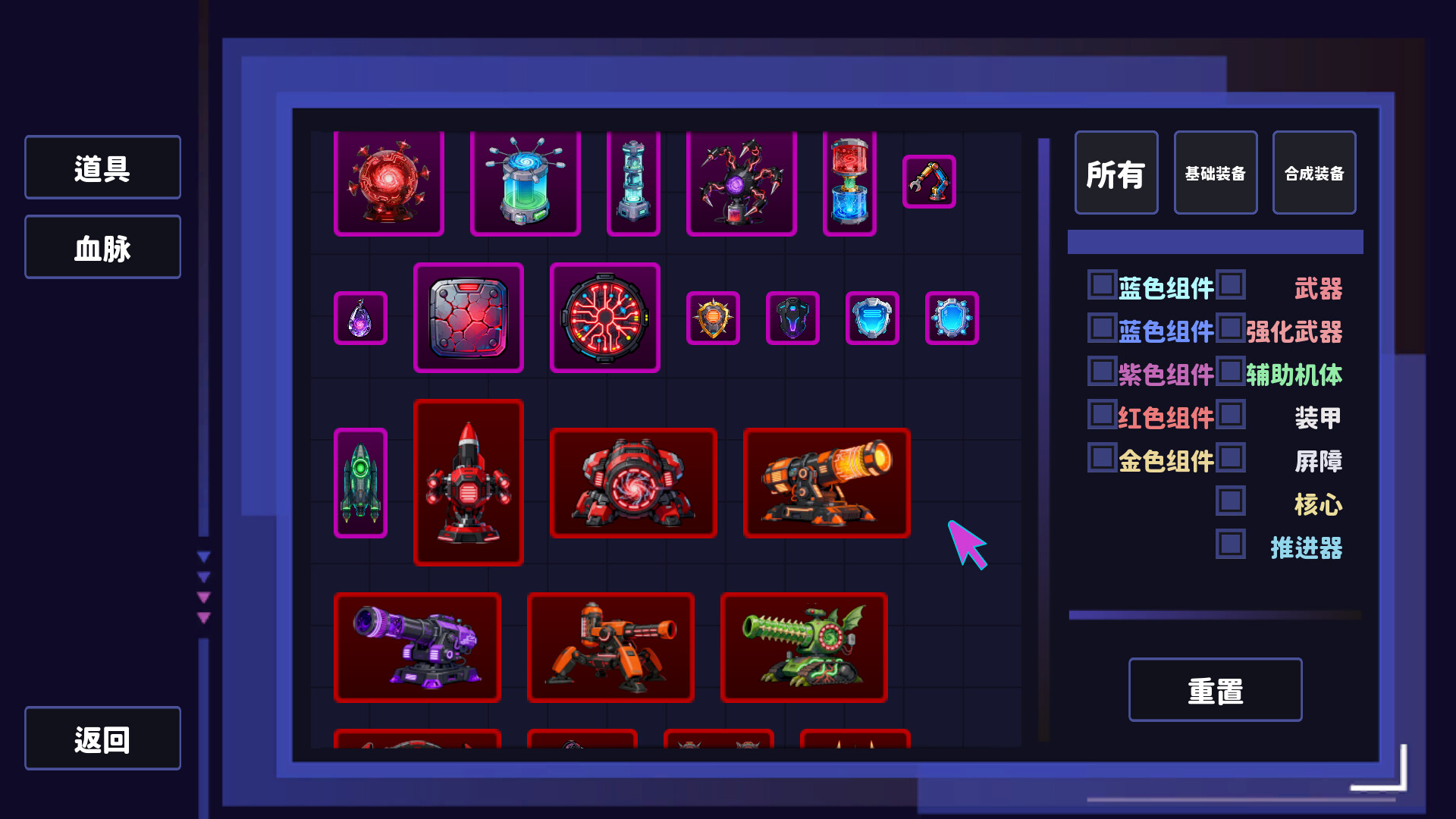 舰魂重构 WarSpirit Recast screenshot #1