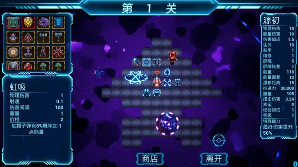 舰魂重构 WarSpirit Recast screenshot 4