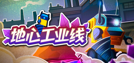 【3780950】地心工业线 Chipmatic「2026.04.20发行」