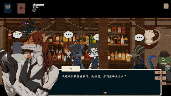 宿命倒影：科通乌警部疑案 Demo screenshot 6