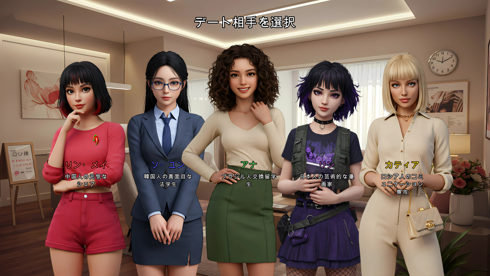 Rent a Girlのスクリーンショット 1