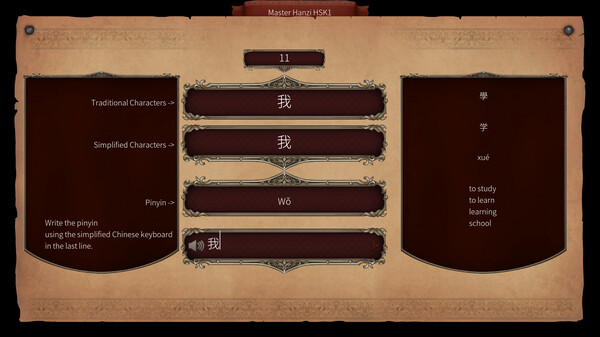 Скриншот из Master Hanzi HSK1