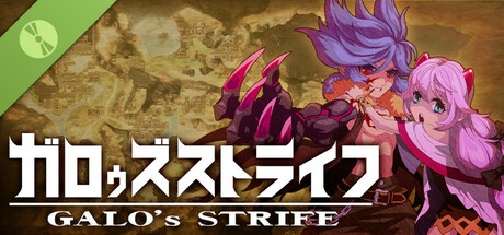 ガロゥズストライフ Demo Edition