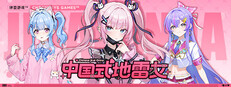 中国式地雷女 Steam capsule image