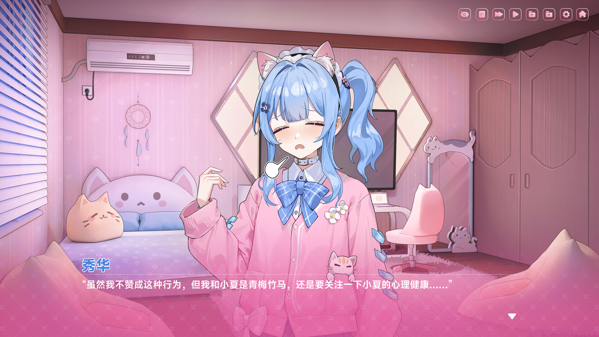 中国式地雷女 screenshot #2