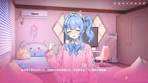中国式地雷女 screenshot 2