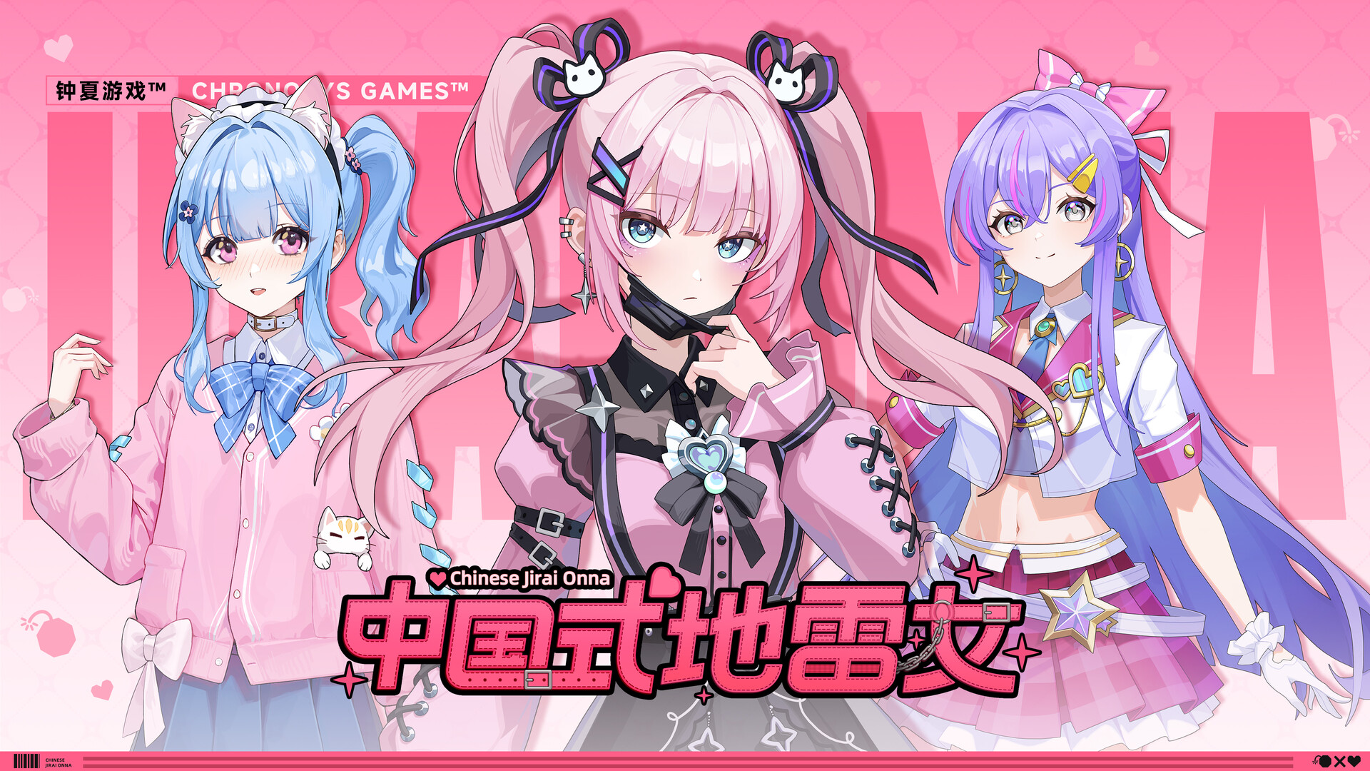 中国式地雷女 screenshot #7