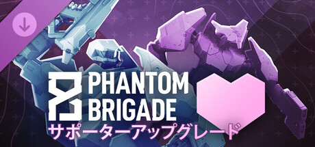 Phantom Brigade - Supporter Upgradeの作品画像