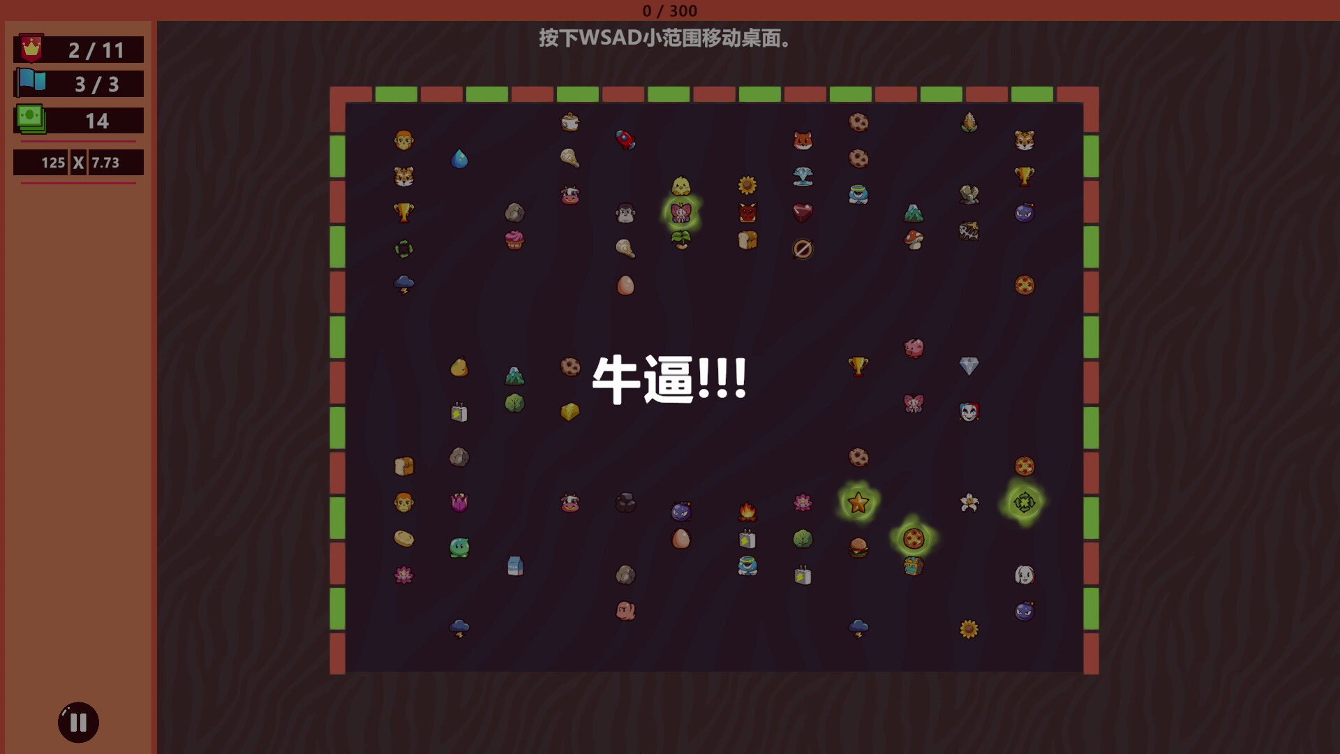 无限弹球 截图