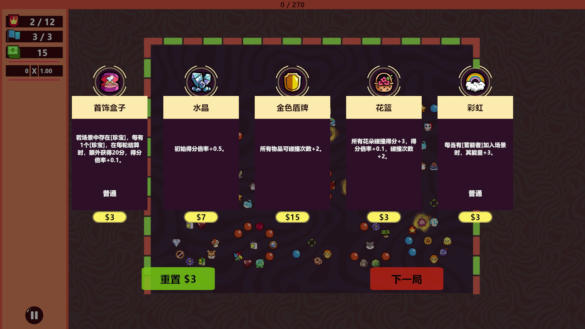 无限弹球 截图