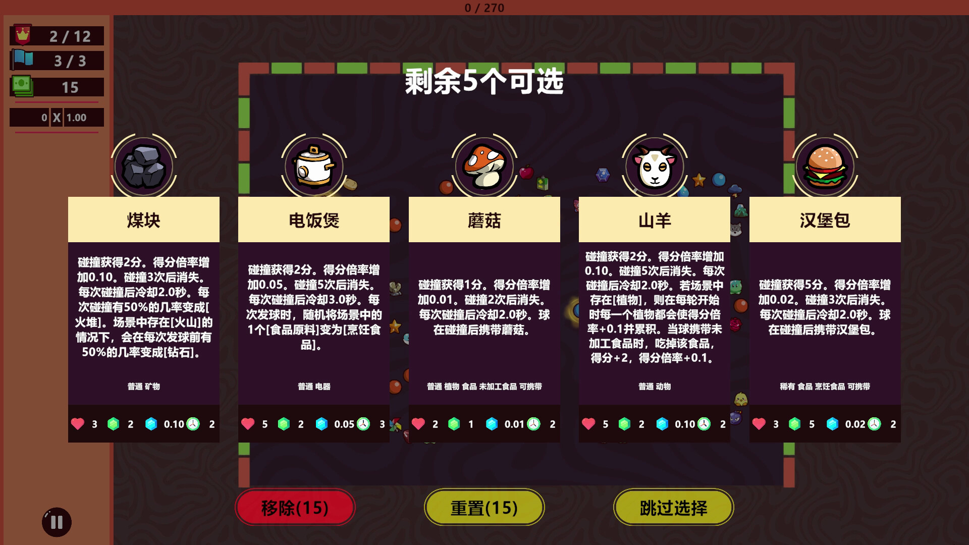 无限弹球 截图