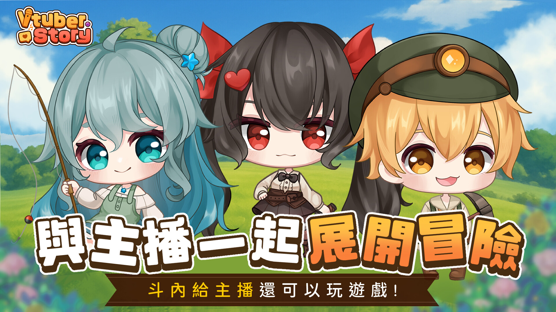 VTuber冒險村 screenshot #13