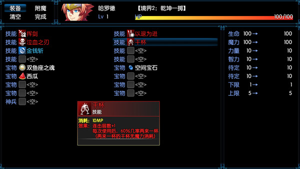 境界2：乾坤一掷 screenshot 6