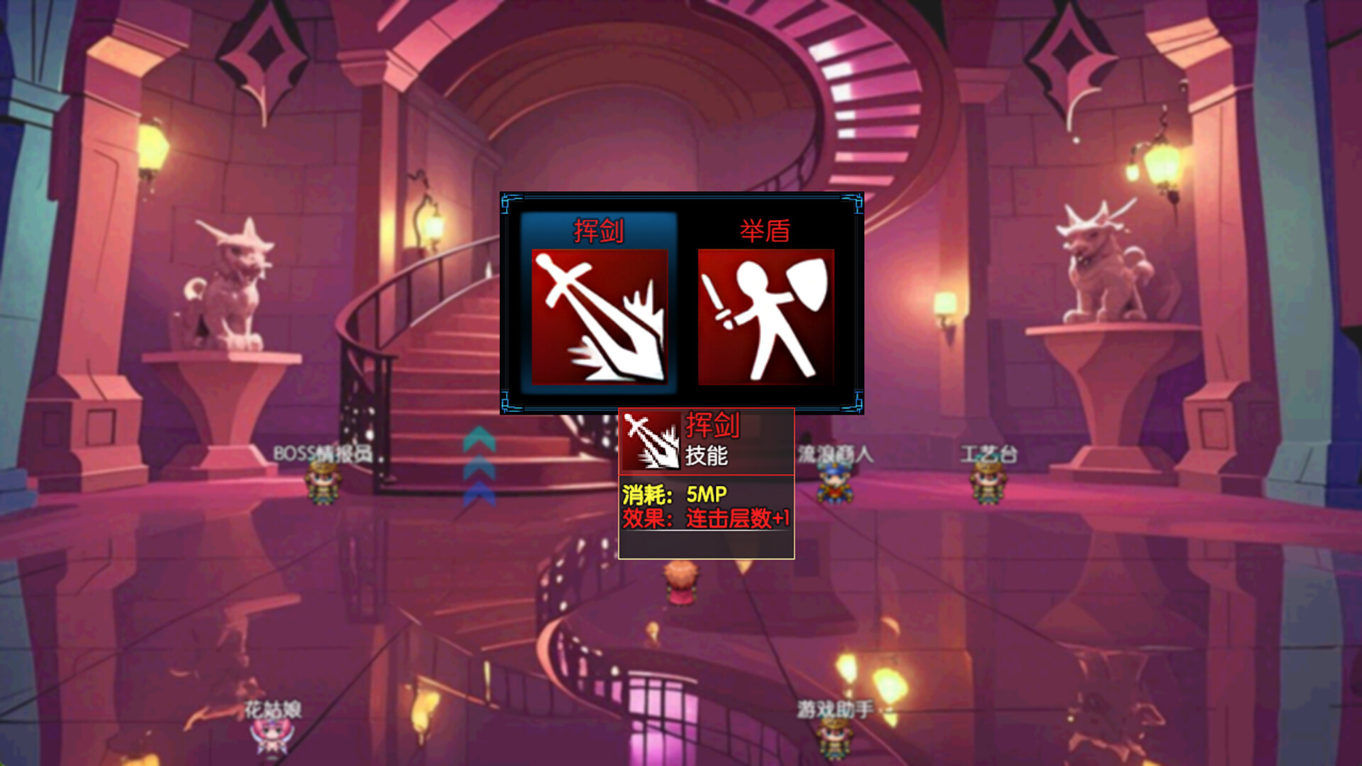境界2：乾坤一掷 Screenshot
