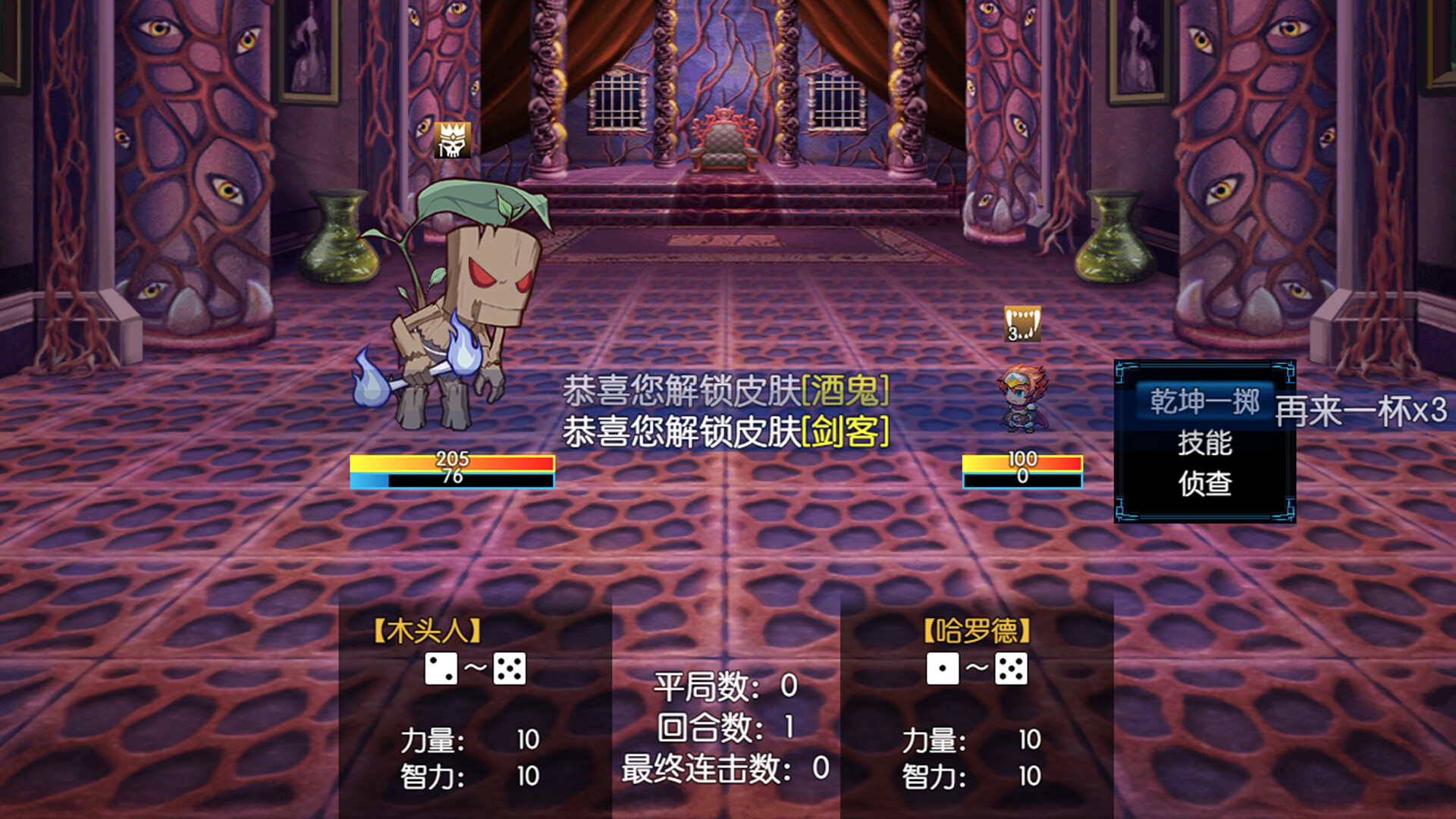 境界2：乾坤一掷 screenshot #8