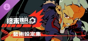 NITRO GEN OMEGA - Digital Artbook