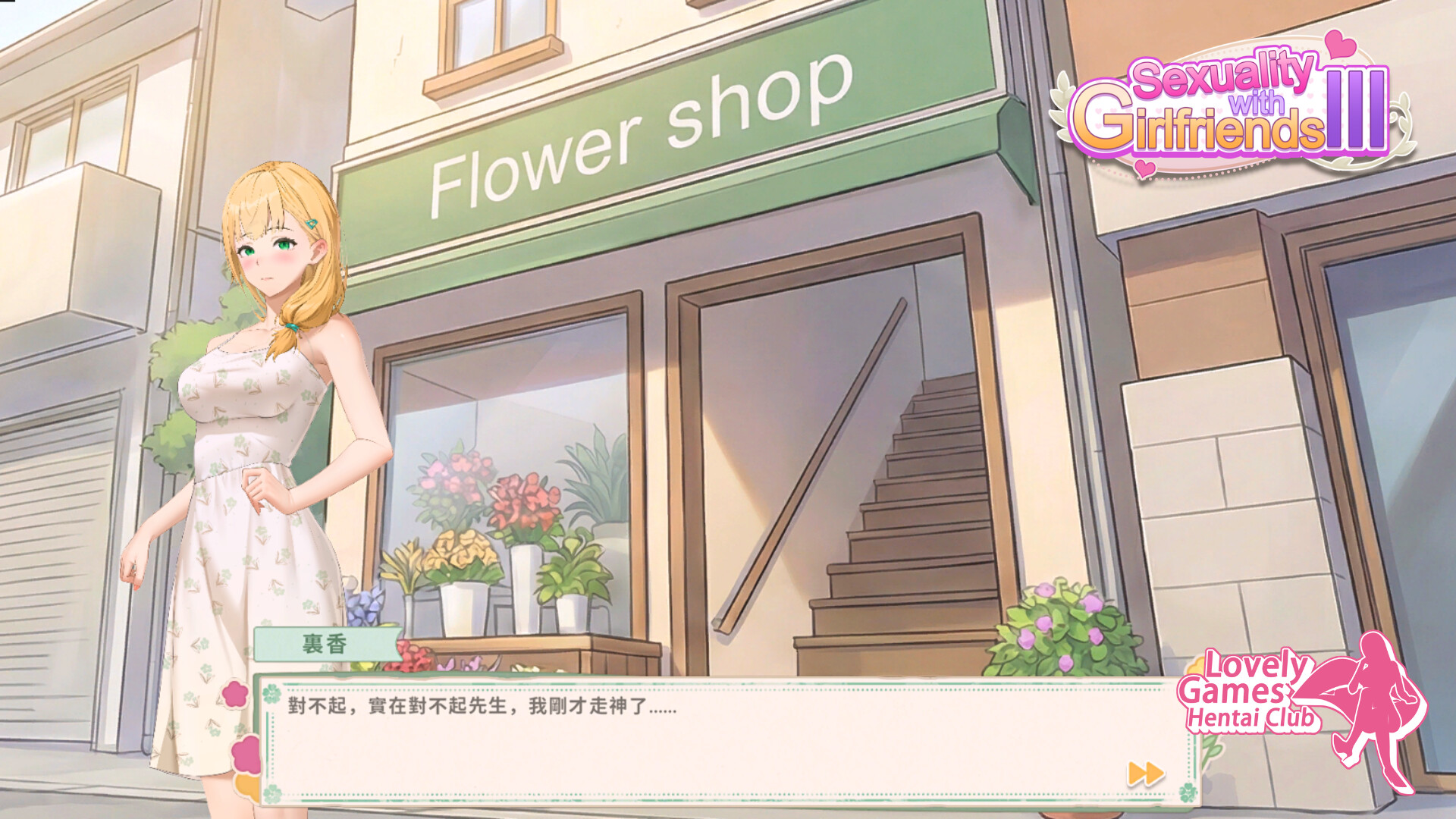 Sexuality with girlfriends Ⅲ screenshot #4