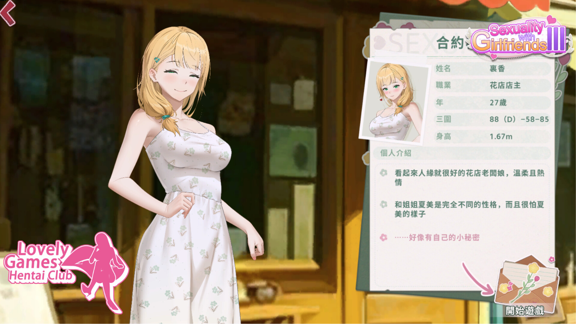 Sexuality with girlfriends Ⅲ screenshot #1