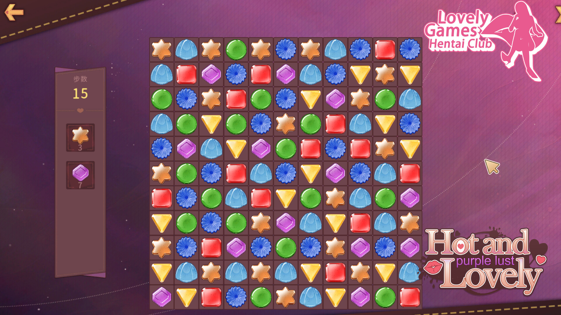 Hot and Lovely : Purple Lust screenshot #11