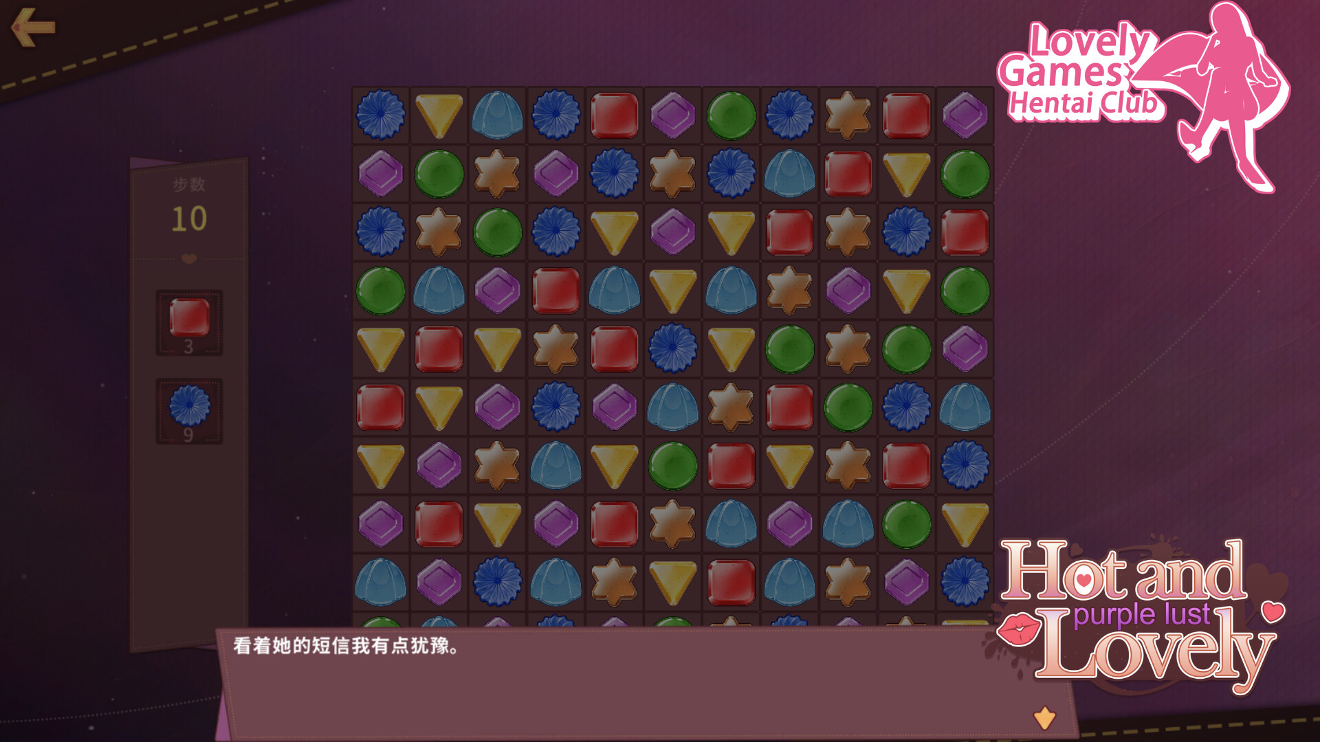 Hot and Lovely : Purple Lust screenshot #9