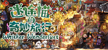 Whisker Wanderlust Playtest