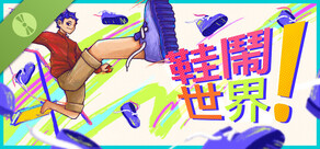 Shoe it All! Demo