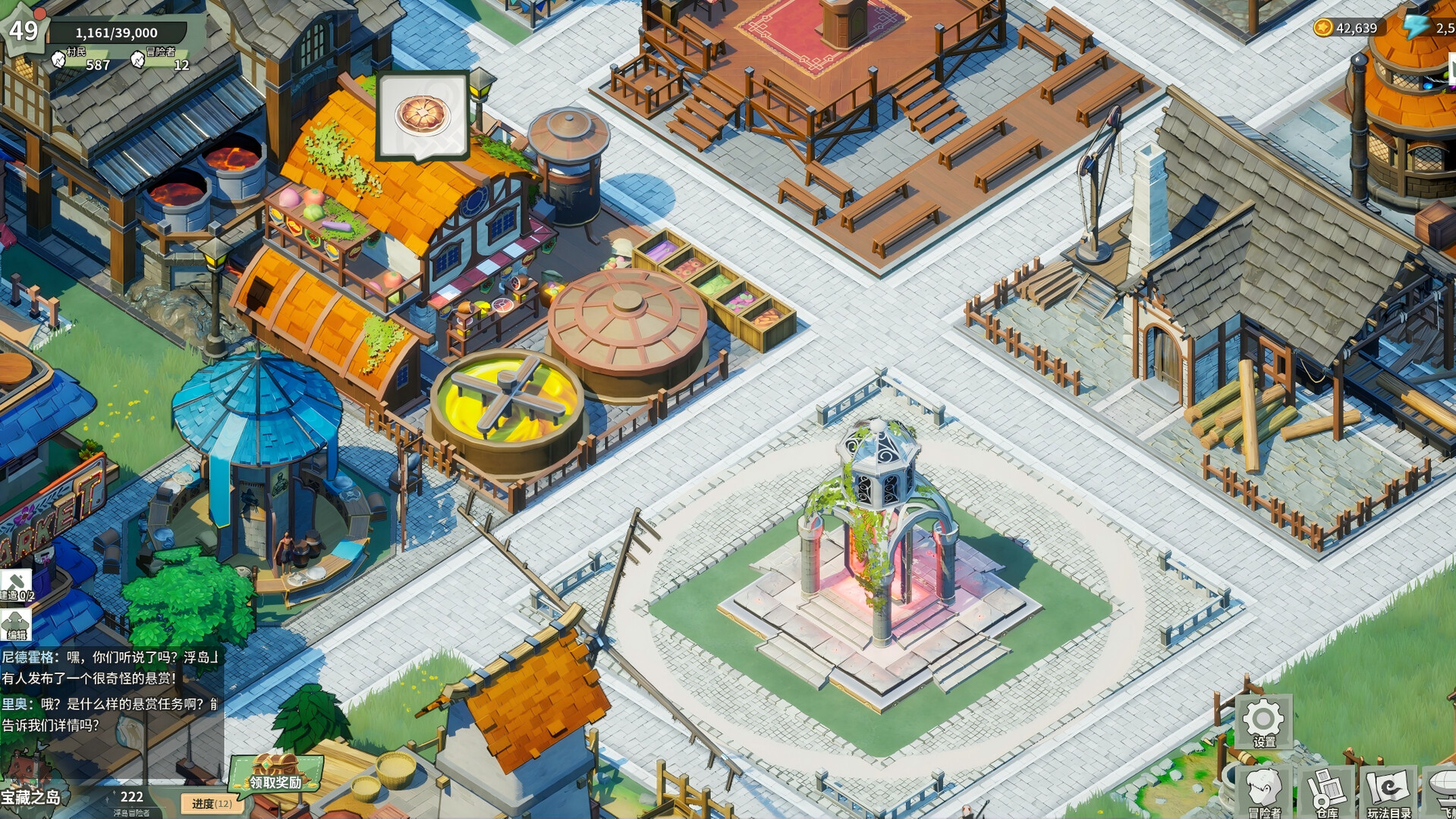 Celestial City Fantasy screenshot #4