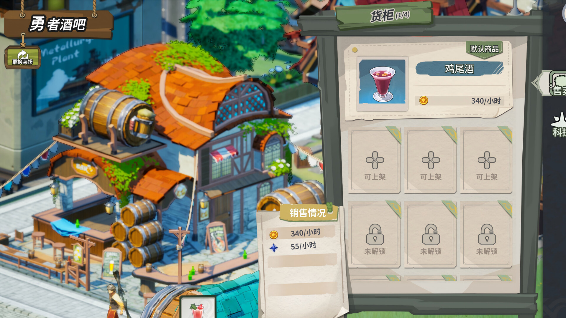 Celestial City Fantasy screenshot #7