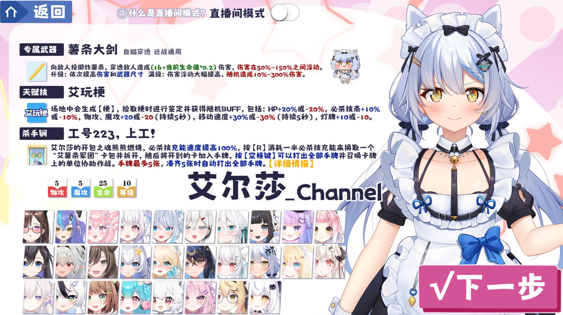 你救世主播？ screenshot #1