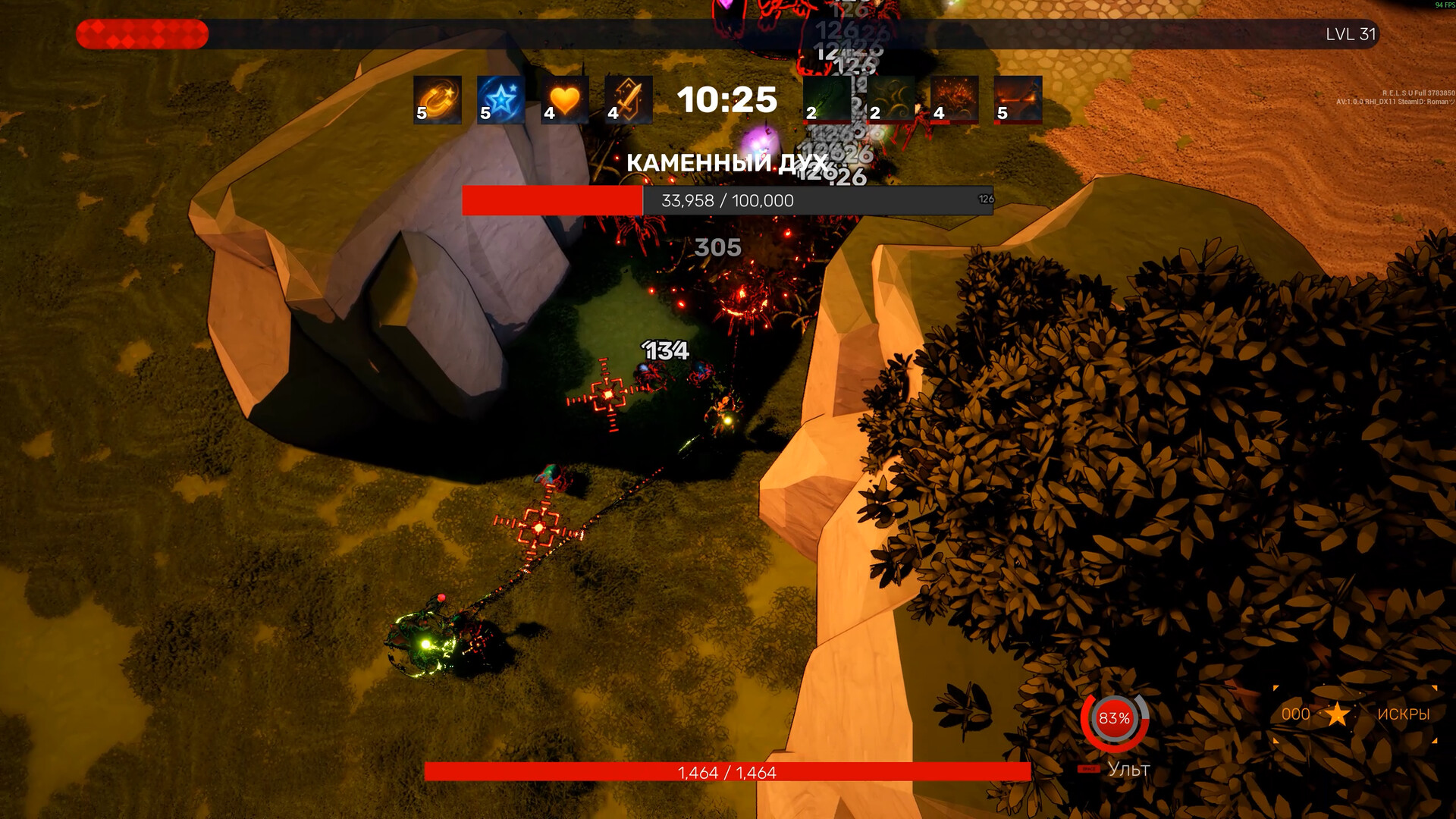 RELSU screenshot 1