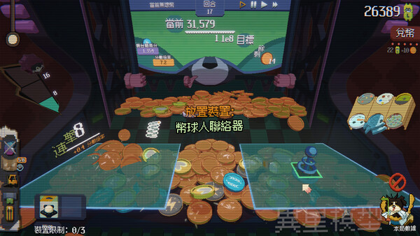 浣熊推幣機 遊戲截圖 6