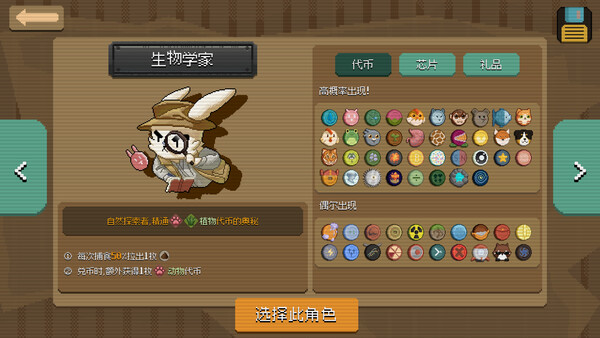 浣熊推币机 screenshot