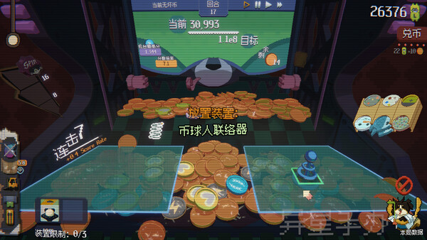 浣熊推币机 screenshot