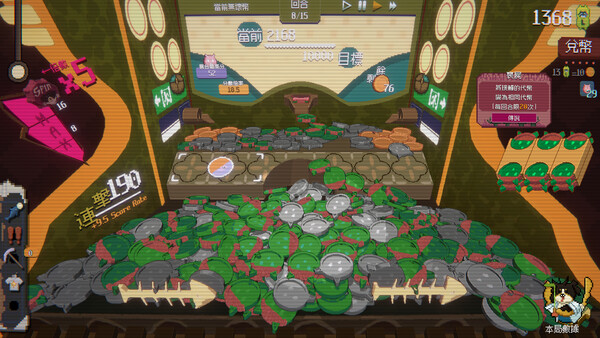 浣熊推幣機 遊戲截圖 8