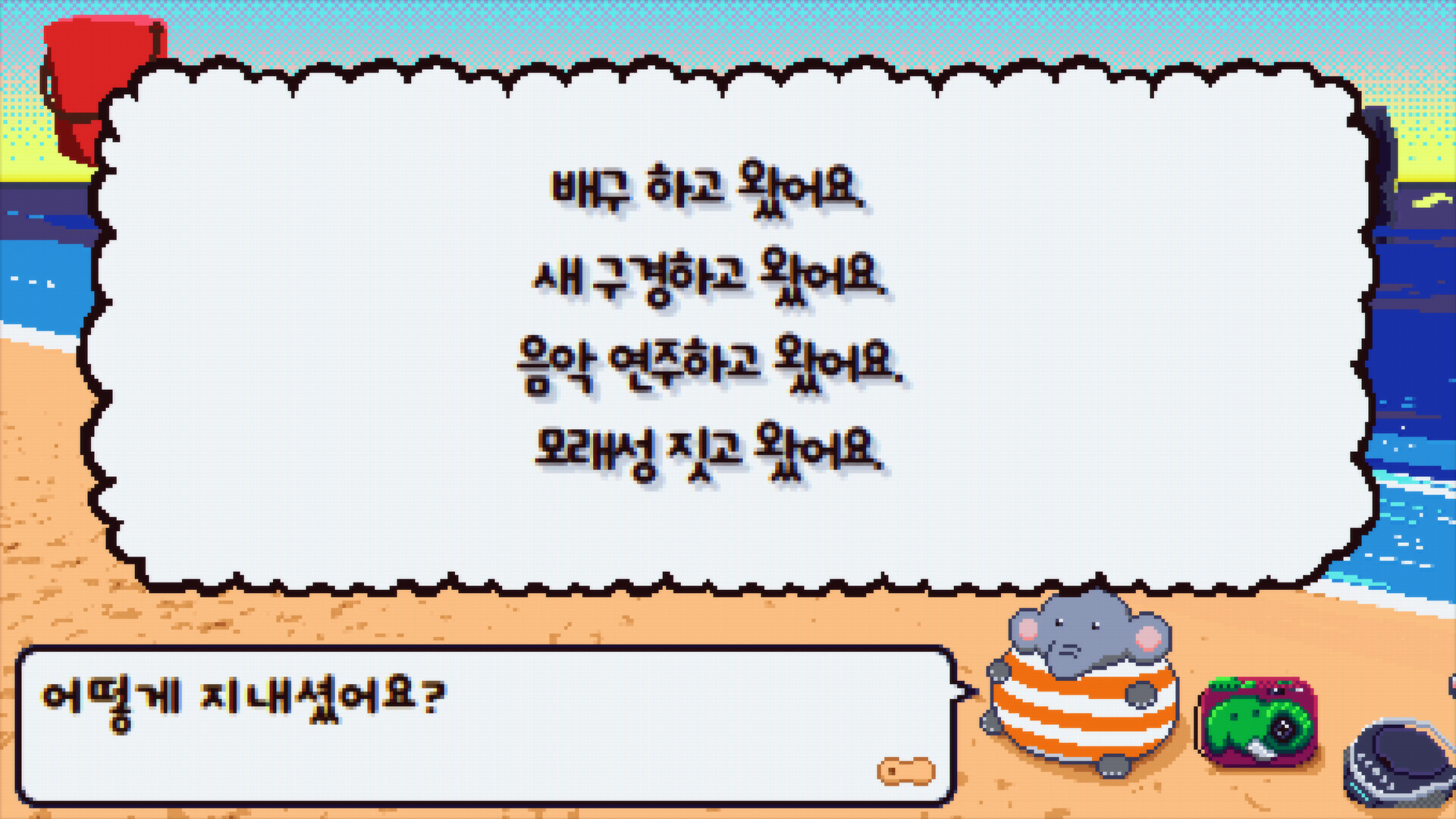 Elfie: A Sand Plan 스크린샷 6