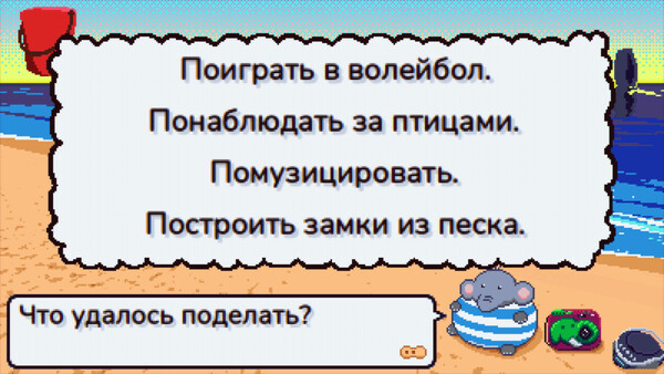 Скриншот 6 из игры Elfie: A Sand Plan