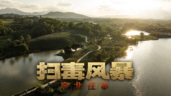 The Narcotic Operationfor windows and Linux 1