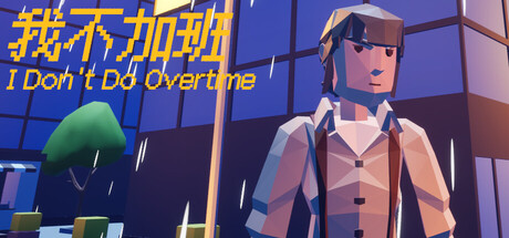 I Don't Do Overtime