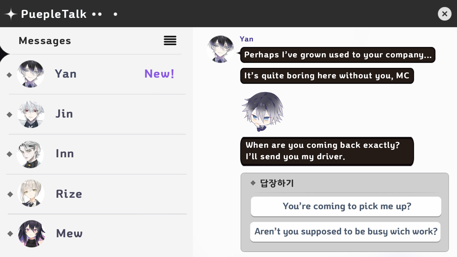 Gentle Psycho :: Yan Side screenshot #14